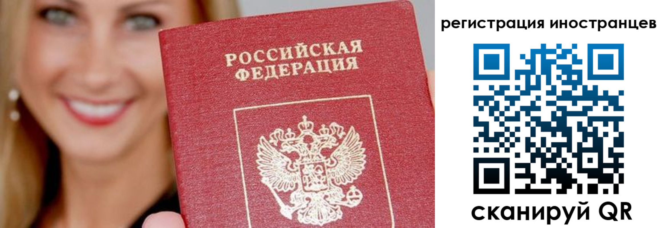 временная регистрация поиск в Приморско-Ахтарске
