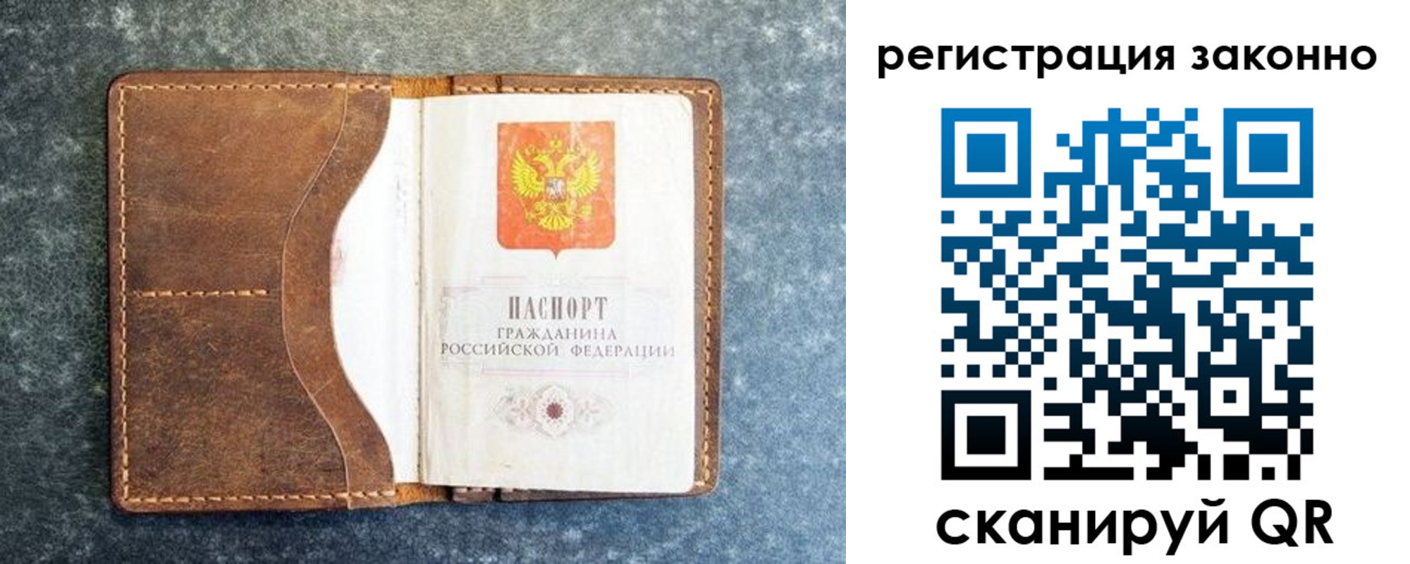 временная регистрация купить в Приморско-Ахтарске