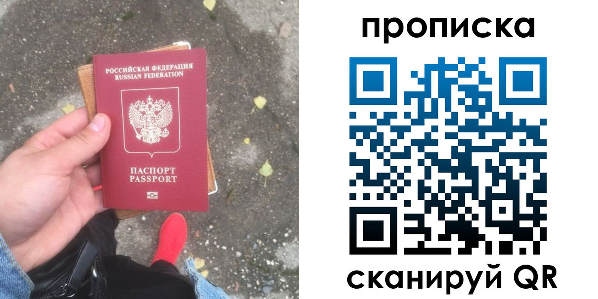 купить прописку в Приморско-Ахтарске