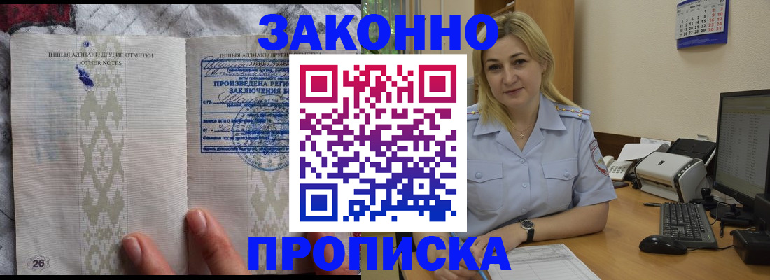 прописка иностранных граждан в Приморско-Ахтарске